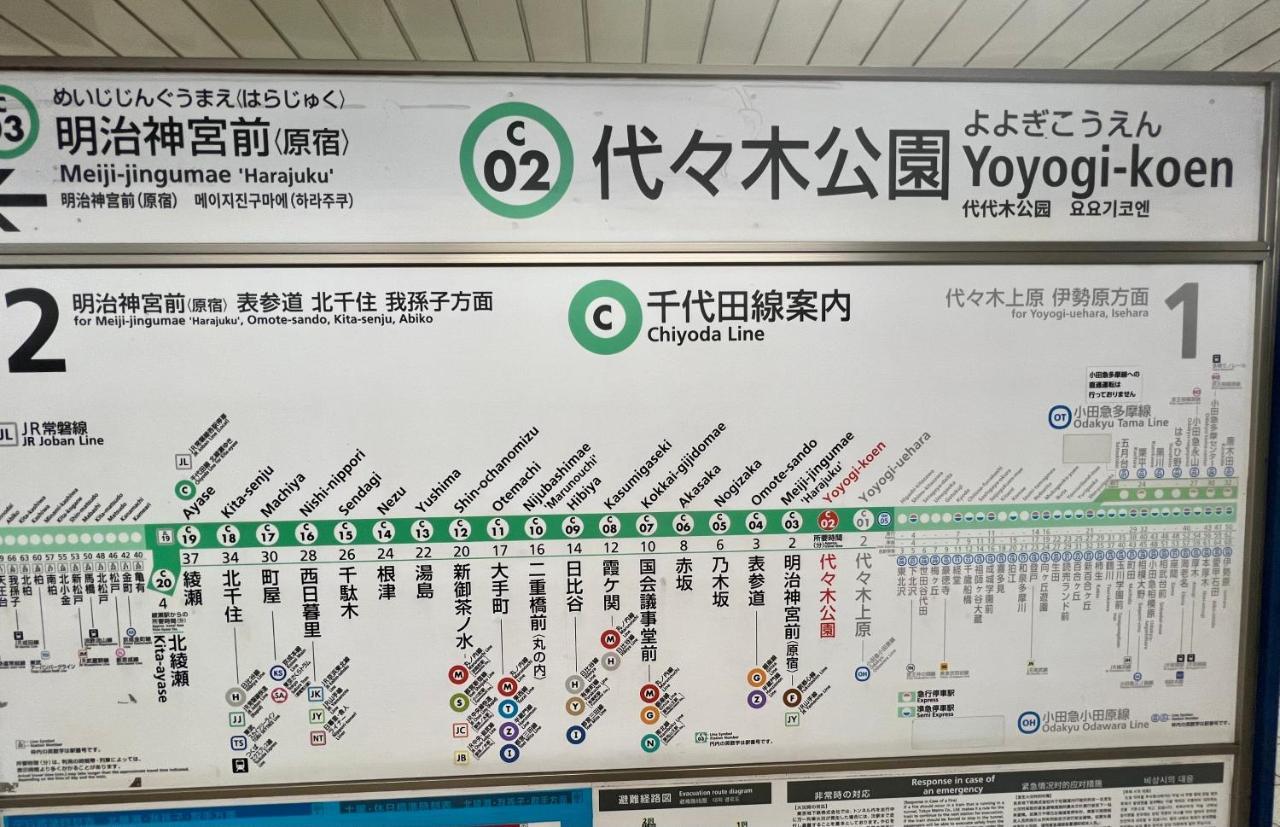 Appartamento 渋谷 広め50M2 2Ldk 代々木公園駅徒歩5分 家族におすすめ Tokyo Esterno foto